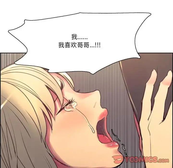 漫画《保姆调教中》第39话第44张图