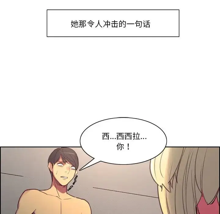 漫画《保姆调教中》第39话第49张图