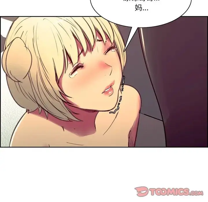 漫画《保姆调教中》第39话第52张图