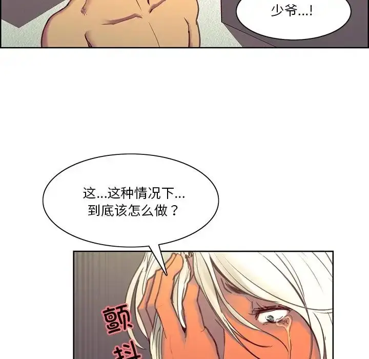 漫画《保姆调教中》第39话第59张图