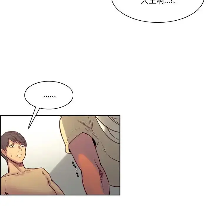 漫画《保姆调教中》第39话第63张图