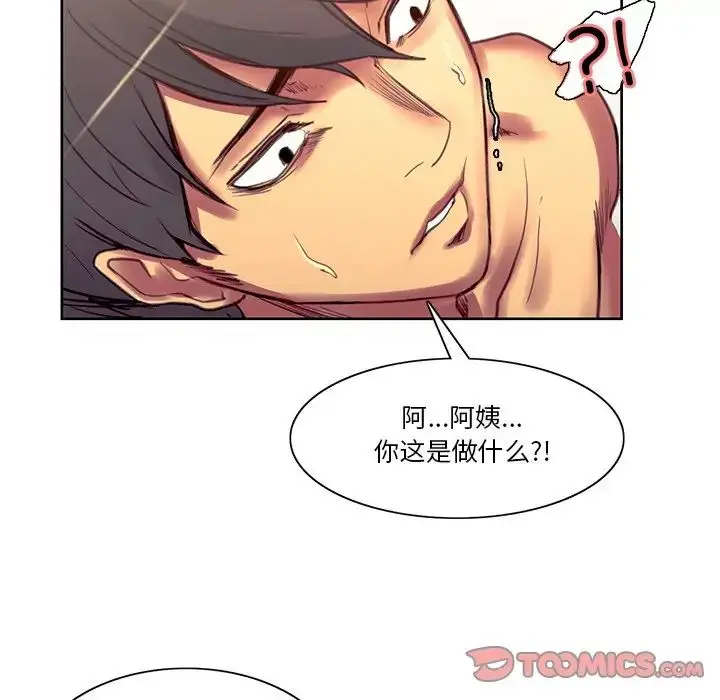 漫画《保姆调教中》第39话第76张图