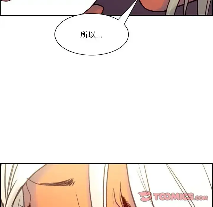 漫画《保姆调教中》第39话第84张图