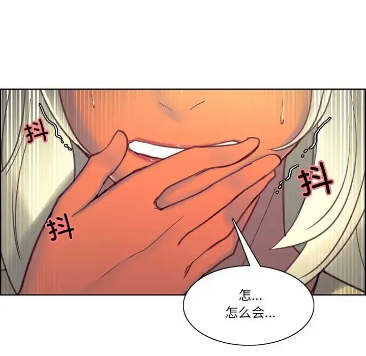 漫画《保姆调教中》第39话第9张图
