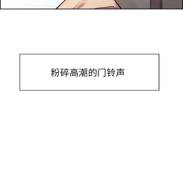 漫画《保姆调教中》第5话第101张图