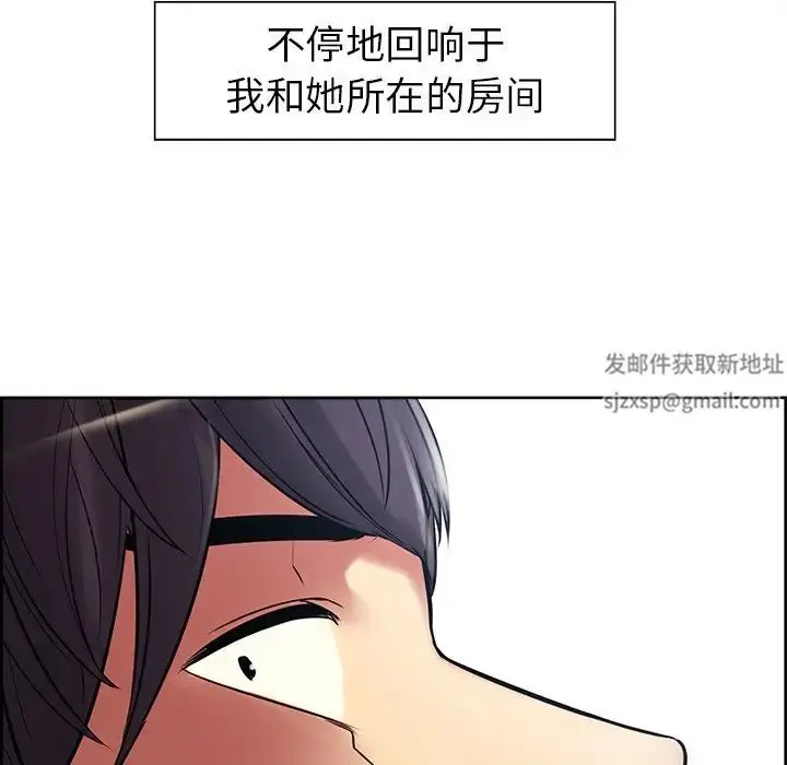 漫画《保姆调教中》第5话第103张图