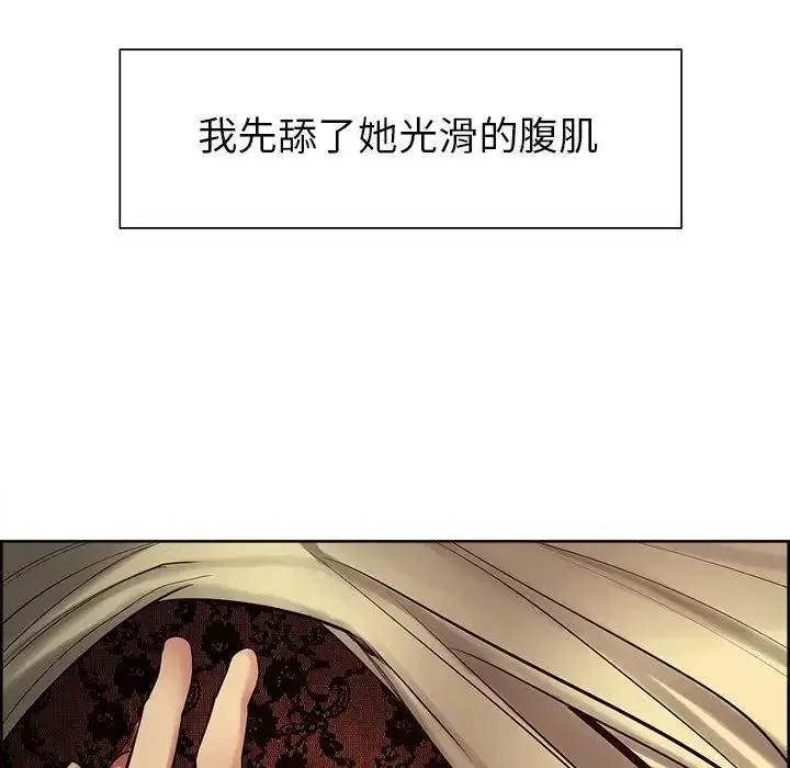 漫画《保姆调教中》第5话第23张图