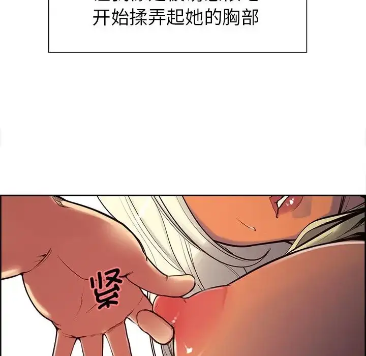 漫画《保姆调教中》第5话第34张图