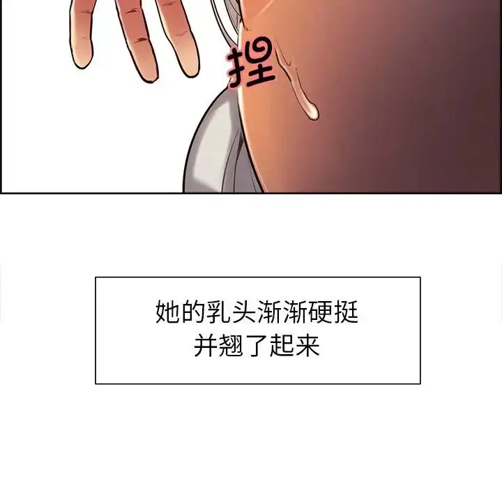 漫画《保姆调教中》第5话第35张图