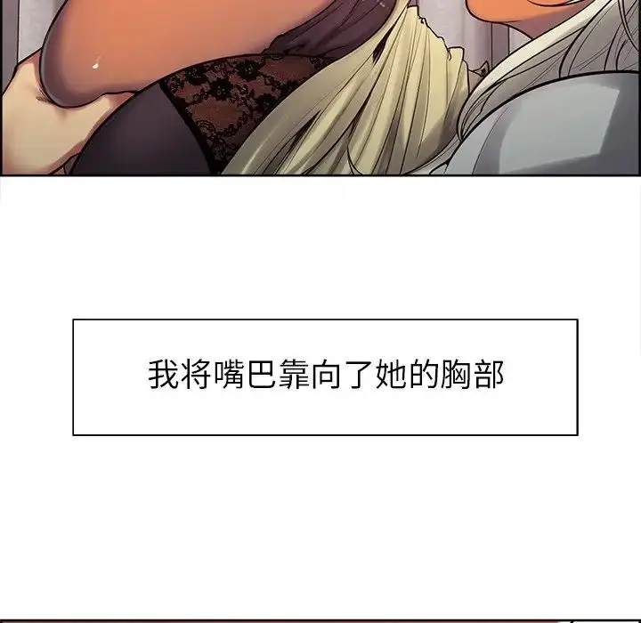 漫画《保姆调教中》第5话第37张图