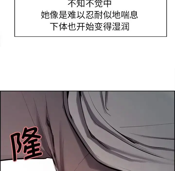 漫画《保姆调教中》第5话第43张图