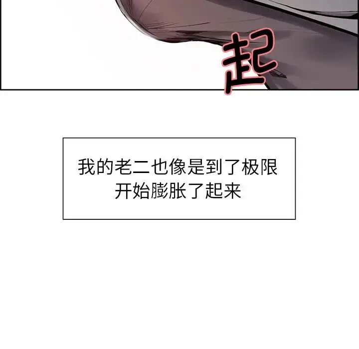 漫画《保姆调教中》第5话第44张图