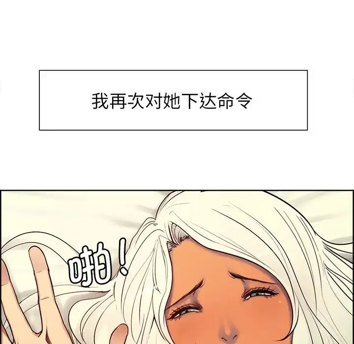 漫画《保姆调教中》第5话第45张图