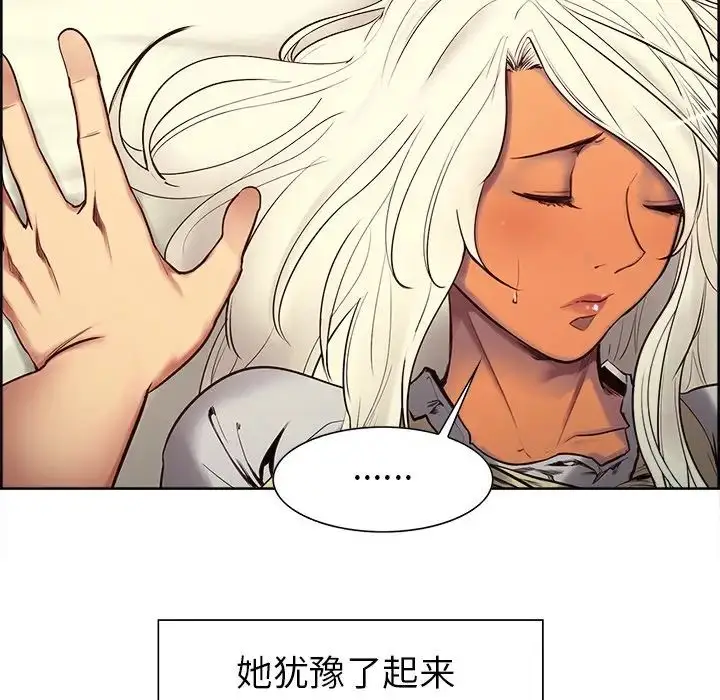 漫画《保姆调教中》第5话第48张图
