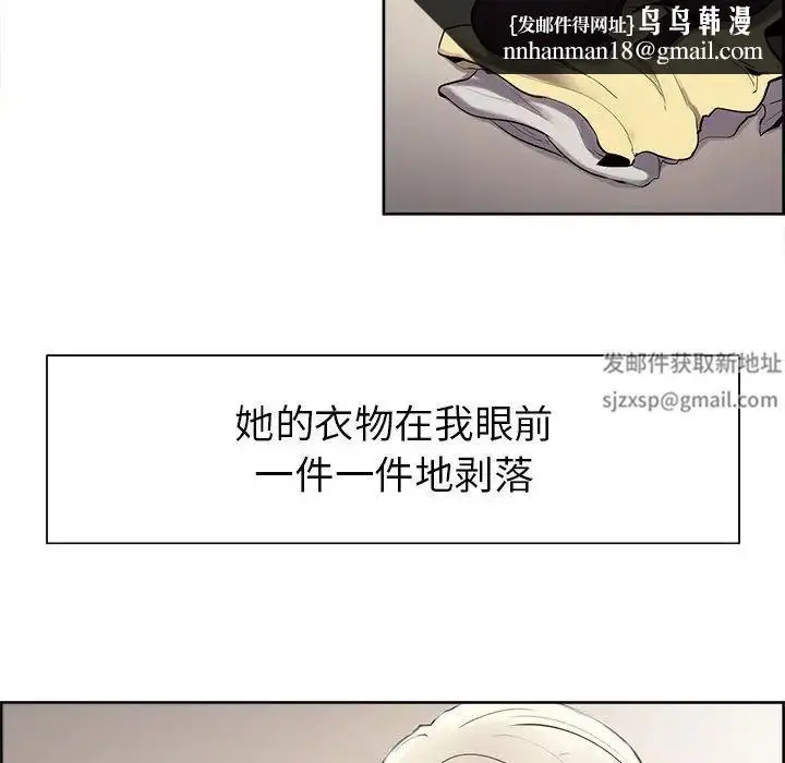 漫画《保姆调教中》第5话第54张图