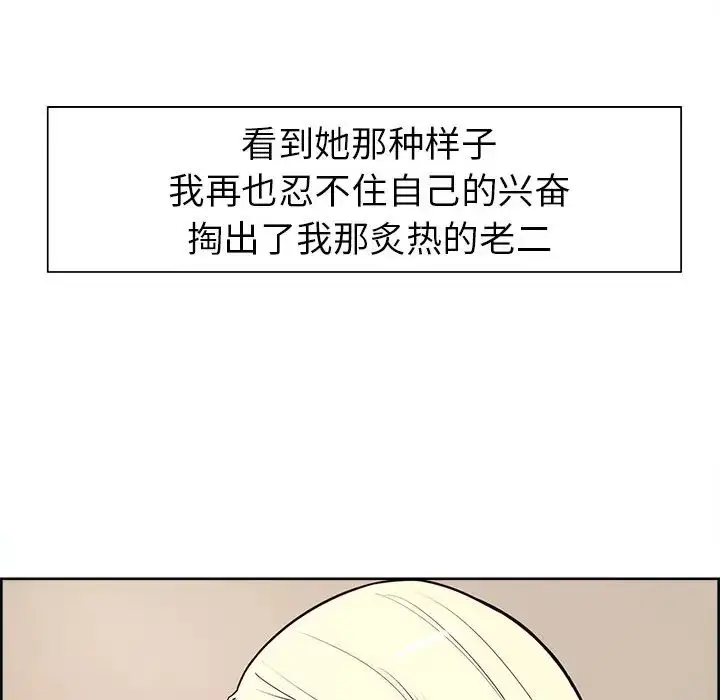 漫画《保姆调教中》第5话第64张图