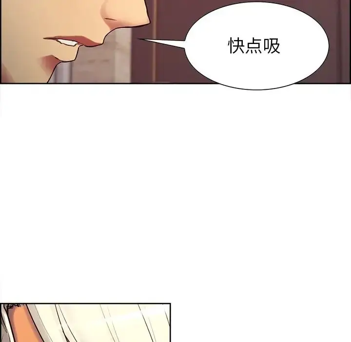 漫画《保姆调教中》第5话第78张图