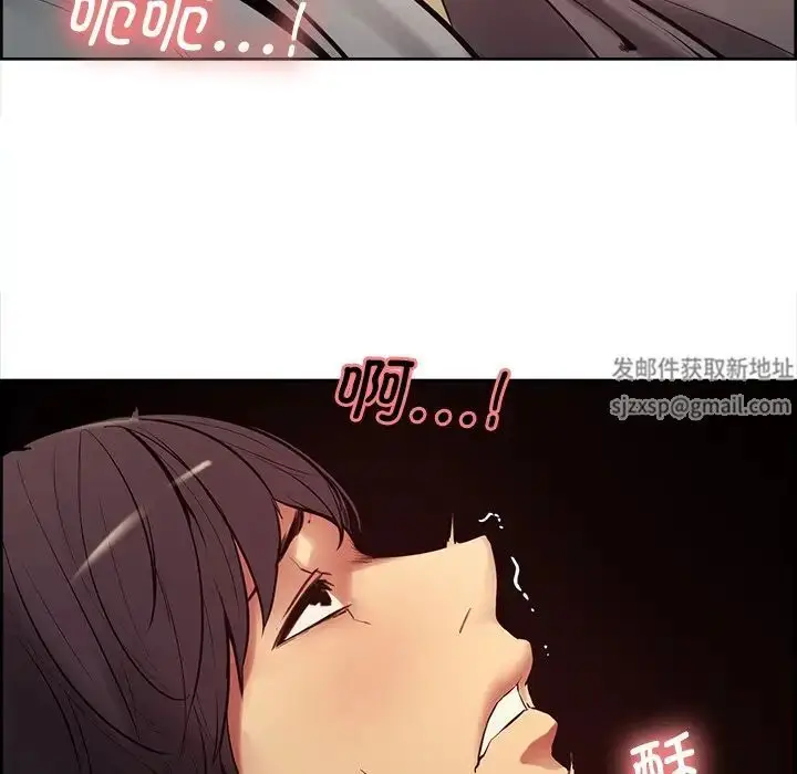漫画《保姆调教中》第5话第83张图
