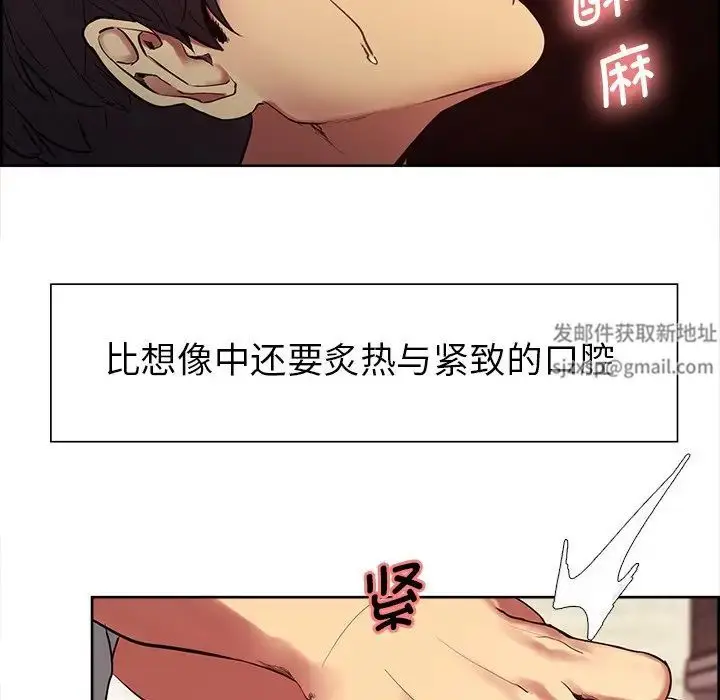 漫画《保姆调教中》第5话第84张图