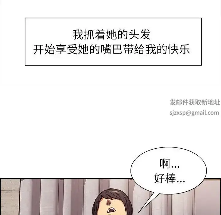 漫画《保姆调教中》第5话第86张图