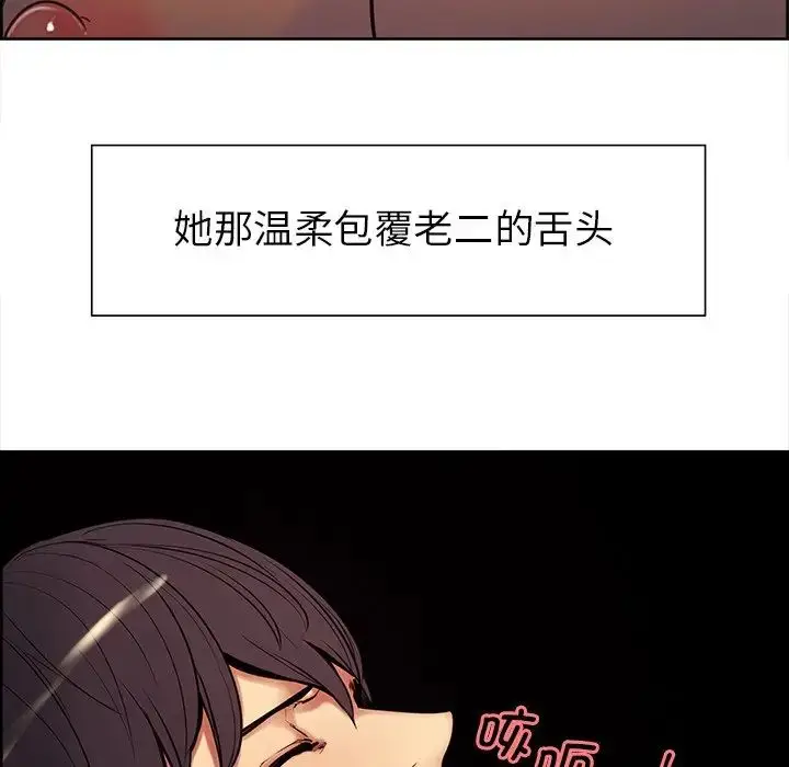 漫画《保姆调教中》第5话第89张图