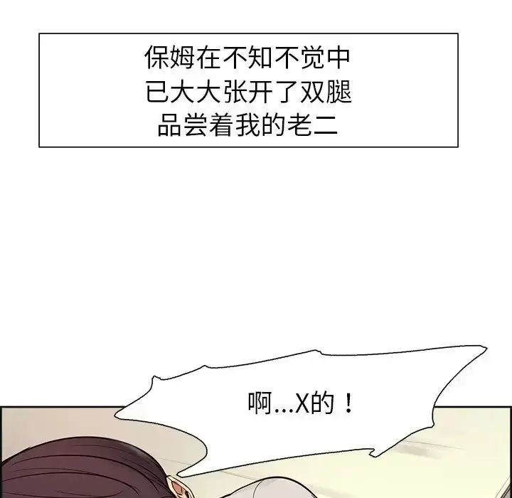 漫画《保姆调教中》第5话第93张图