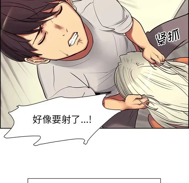 漫画《保姆调教中》第5话第94张图