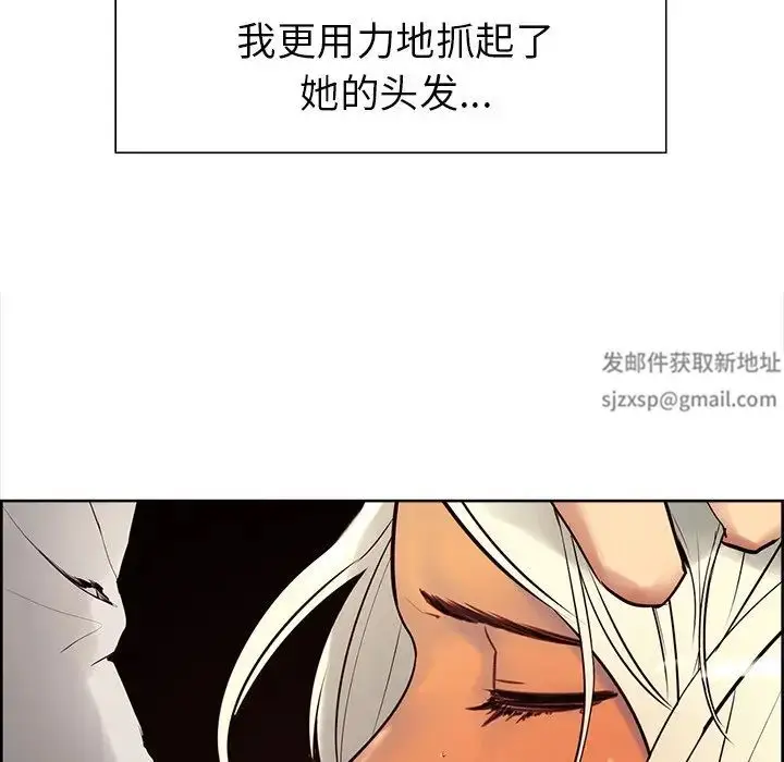 漫画《保姆调教中》第5话第95张图