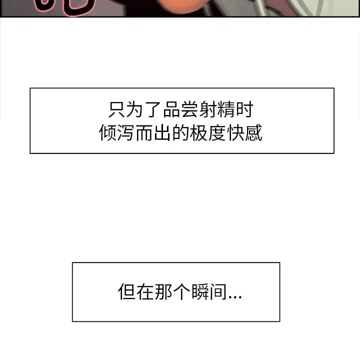 漫画《保姆调教中》第5话第98张图