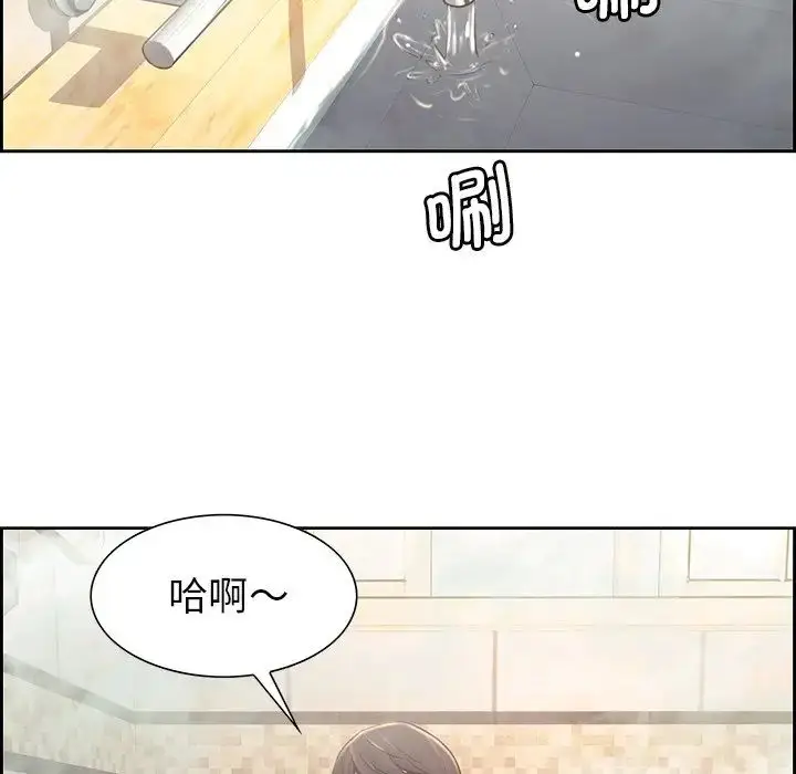 漫画《保姆调教中》第9话第10张图