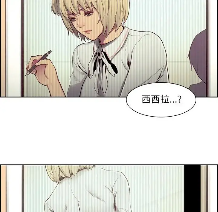 漫画《保姆调教中》第9话第14张图