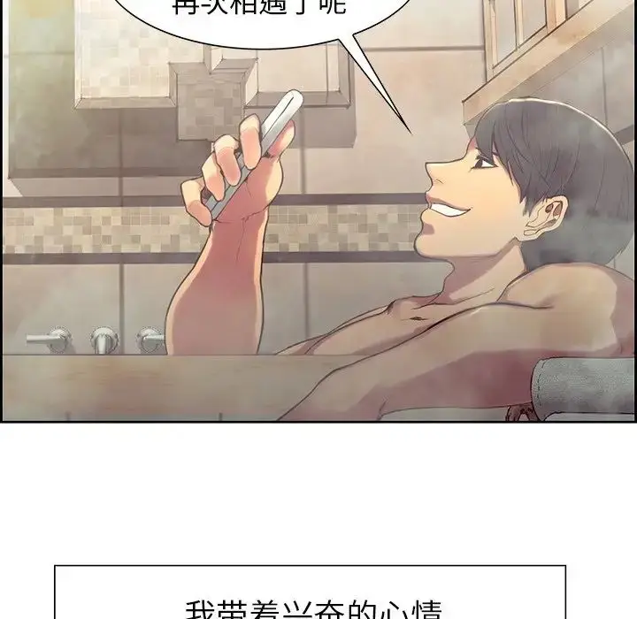 漫画《保姆调教中》第9话第16张图