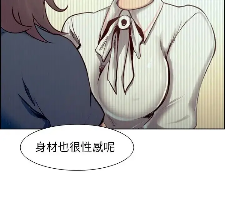 漫画《保姆调教中》第9话第19张图