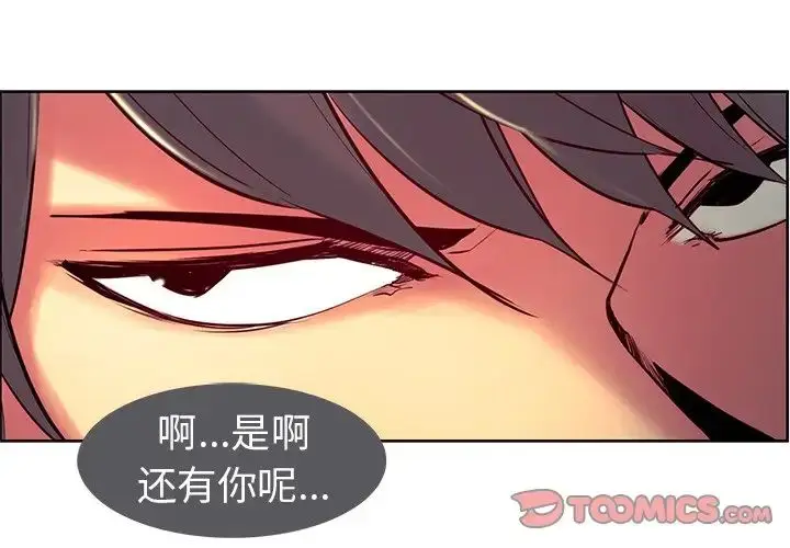 漫画《保姆调教中》第9话第2张图