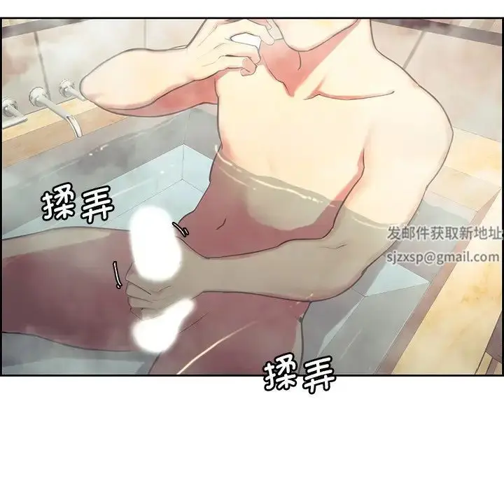 漫画《保姆调教中》第9话第20张图
