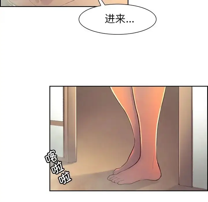 漫画《保姆调教中》第9话第23张图