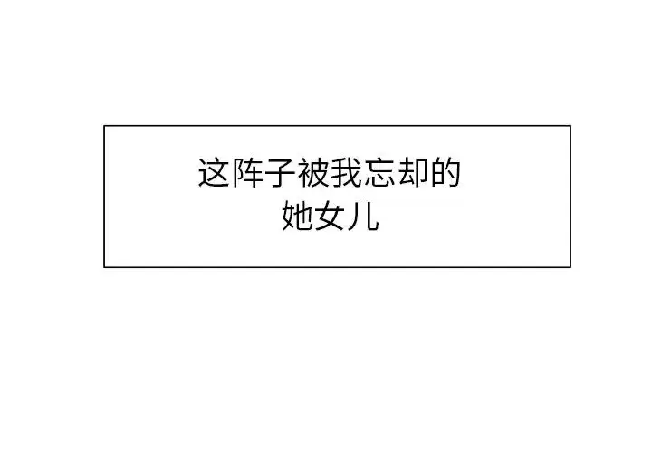 漫画《保姆调教中》第9话第3张图