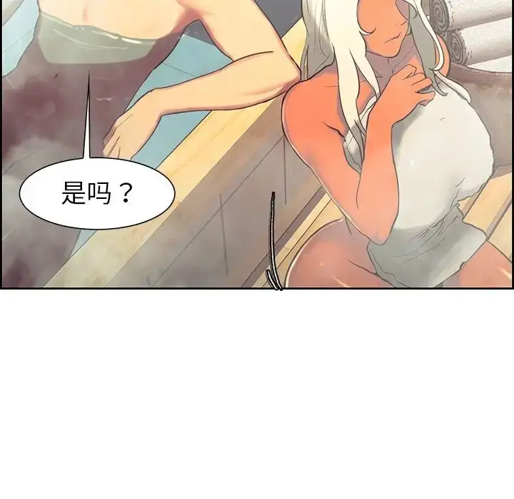 漫画《保姆调教中》第9话第30张图