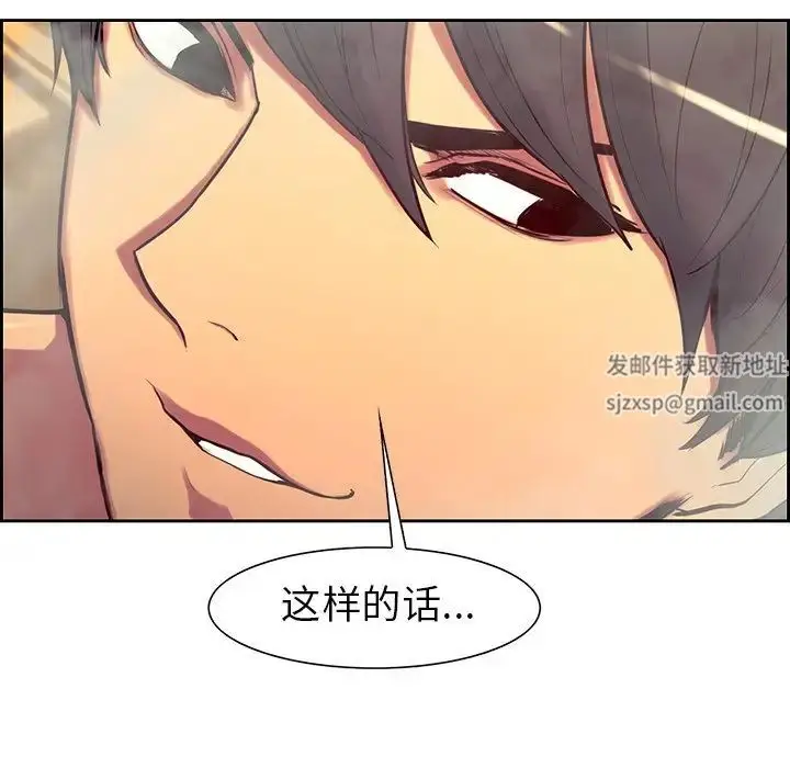 漫画《保姆调教中》第9话第31张图