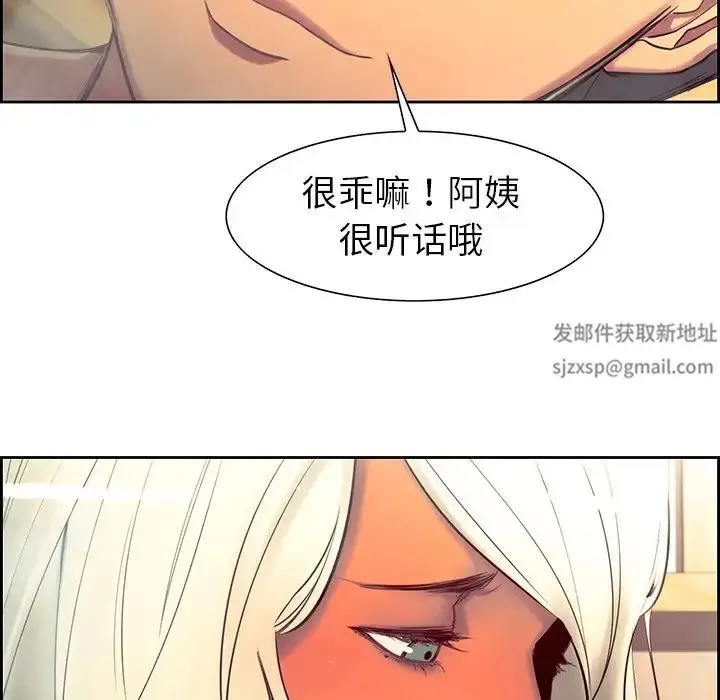 漫画《保姆调教中》第9话第35张图
