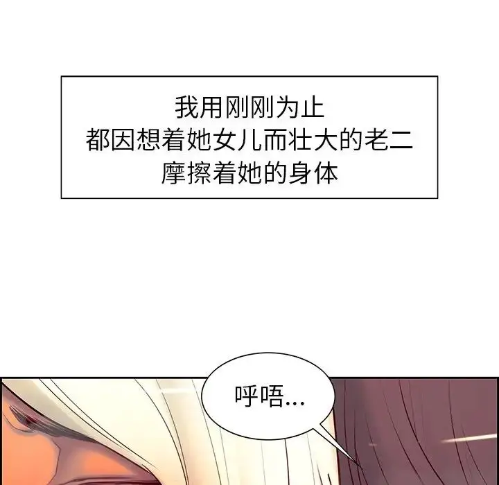 漫画《保姆调教中》第9话第42张图