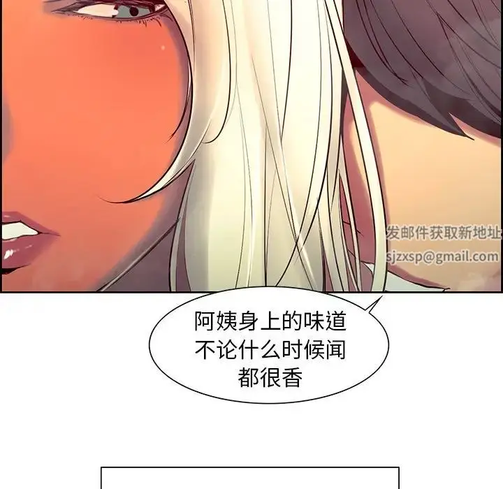 漫画《保姆调教中》第9话第43张图