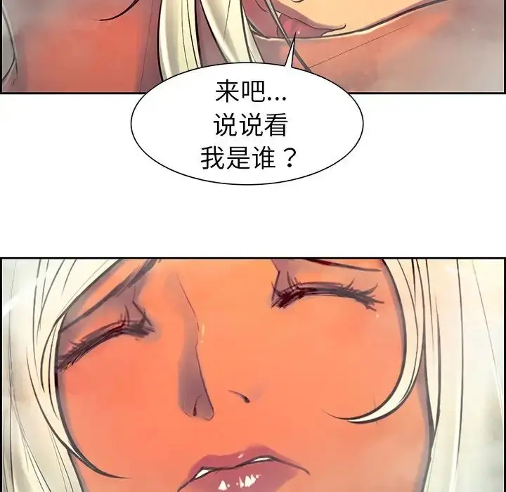 漫画《保姆调教中》第9话第45张图