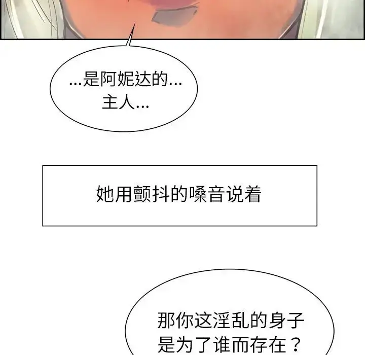 漫画《保姆调教中》第9话第46张图