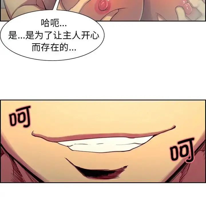 漫画《保姆调教中》第9话第48张图