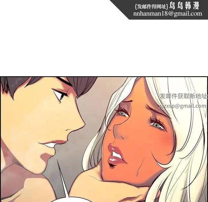 漫画《保姆调教中》第9话第49张图