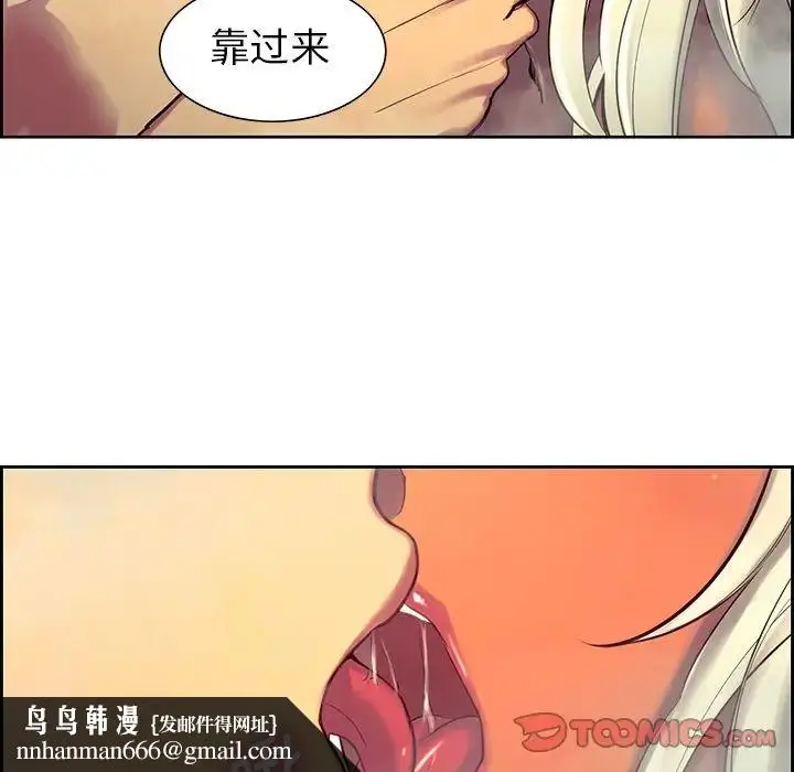 漫画《保姆调教中》第9话第50张图