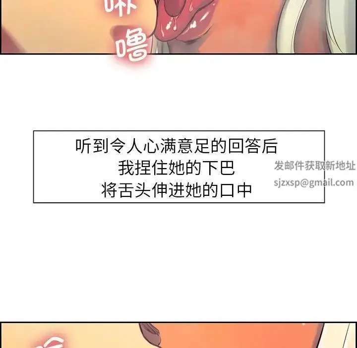 漫画《保姆调教中》第9话第51张图