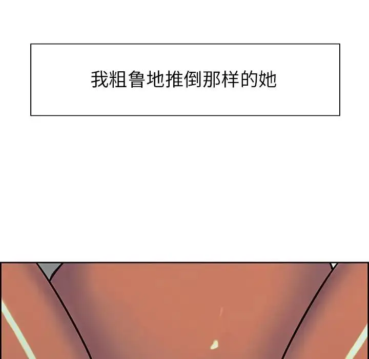 漫画《保姆调教中》第9话第55张图