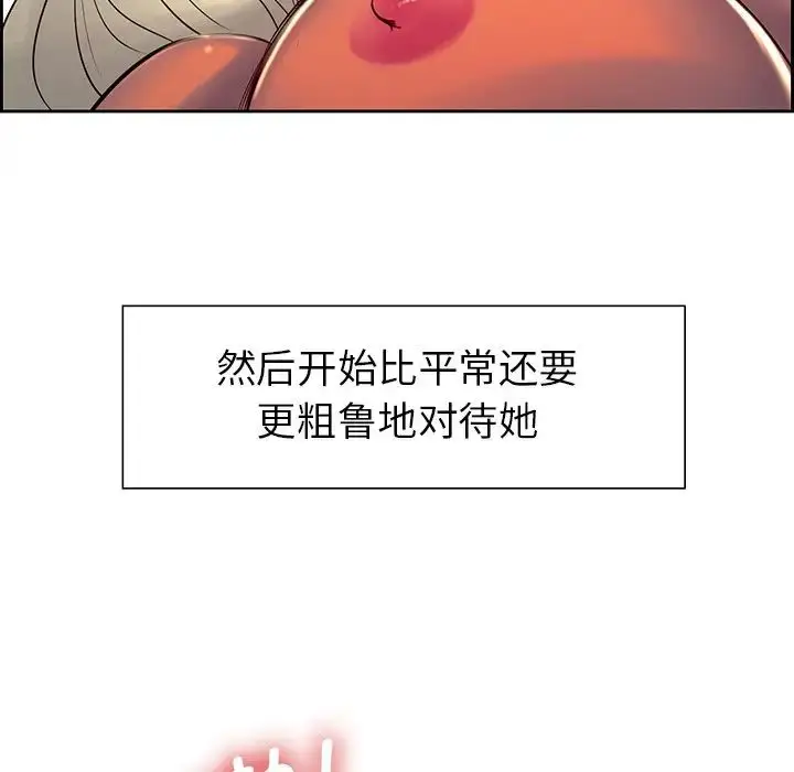 漫画《保姆调教中》第9话第59张图